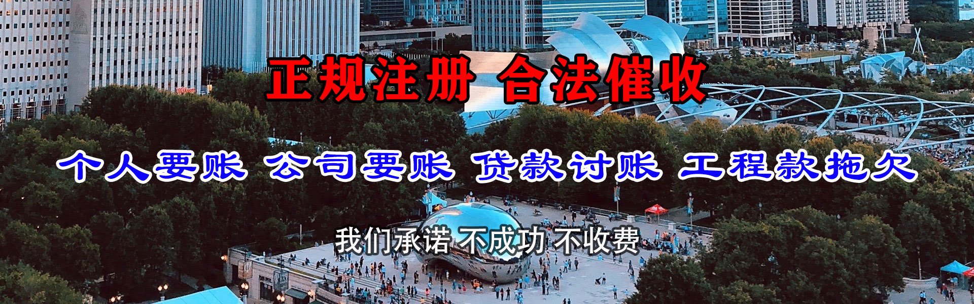 东台讨账公司